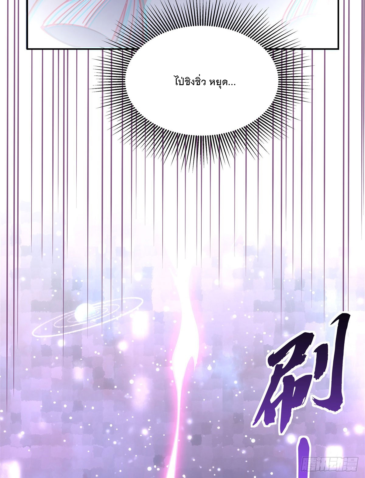 ศิษย์ของข้าล้วนมีอนาคตที่ยิ่งใหญ่ (ชนจีน) ตอนที่ 171 หน้า 35