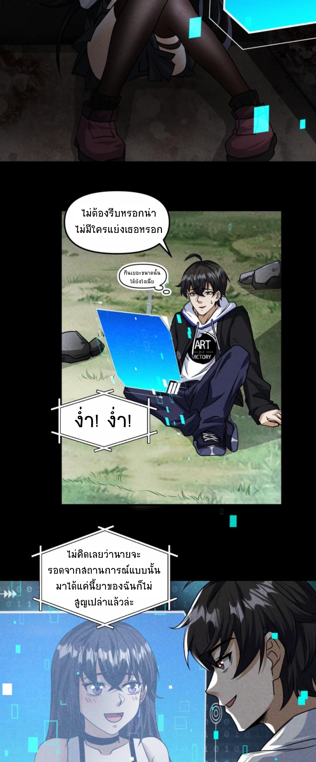 Apocalyptic Survival : I can see hidden clues ตอนที่ 16 หน้า 3