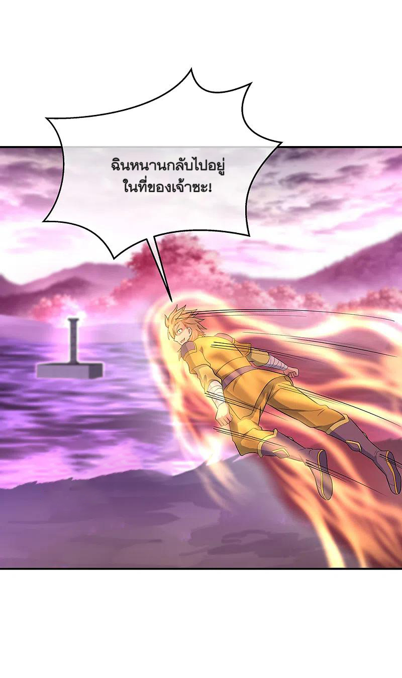 peerless battle spirit ตอนที่ 303 หน้า 9