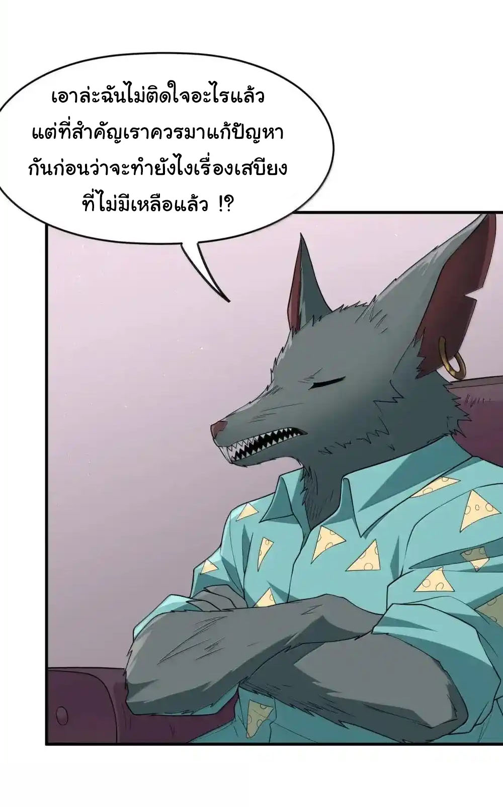 อัจฉริยะสุดชั่วร้ายสายแปรธาตุ ตอนที่ 19 หน้า 19