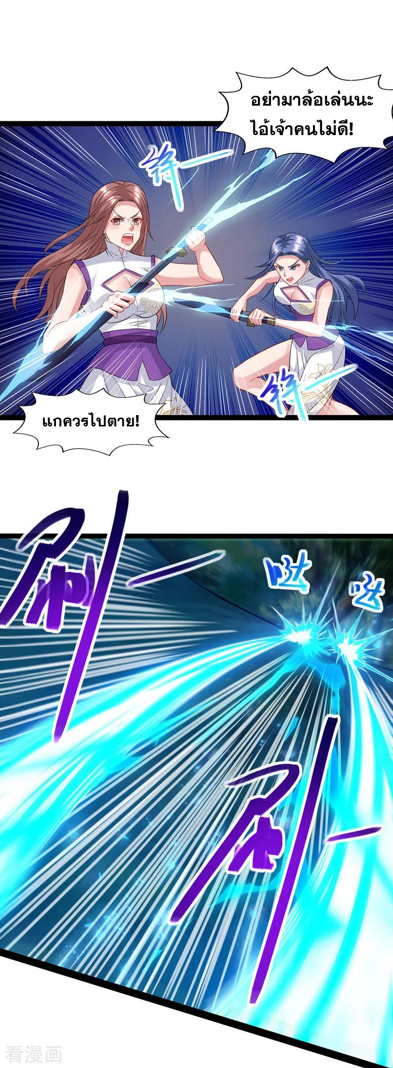 จักรพรรดิสวรรค์จุติ ตอนที่ 23 หน้า 11