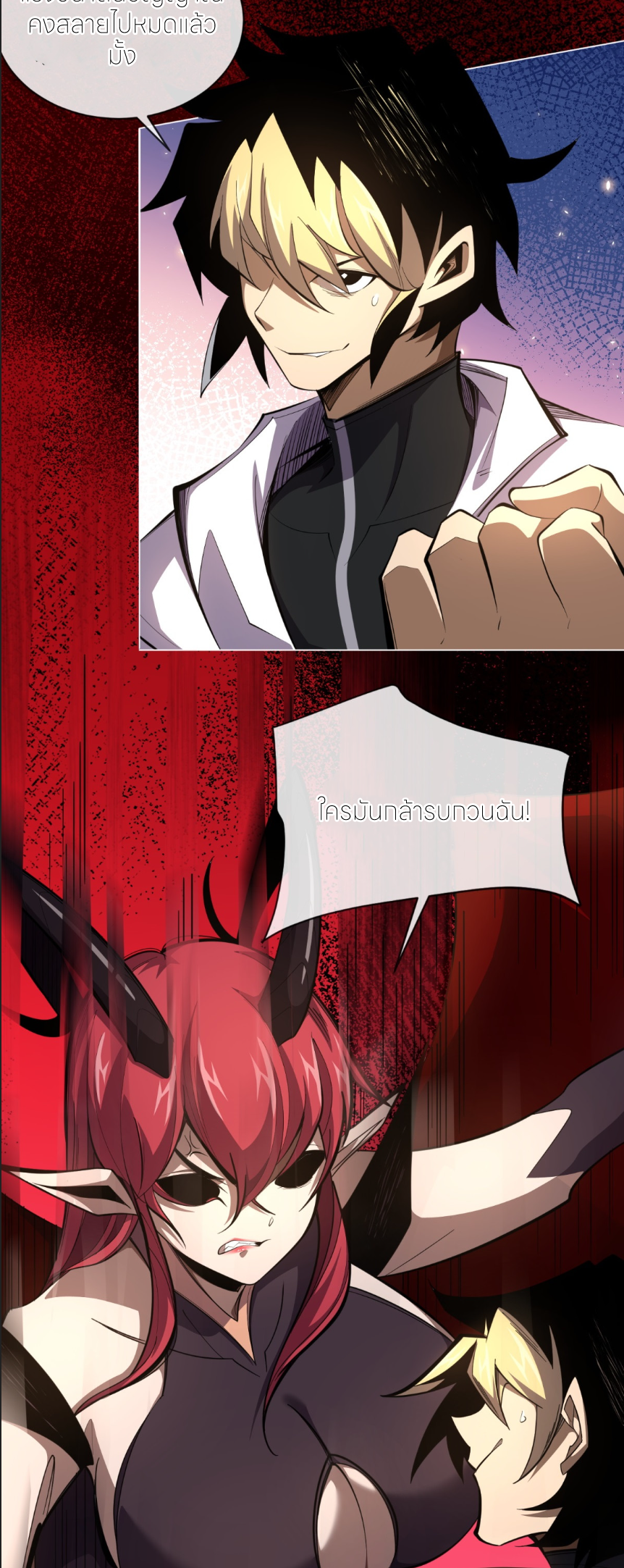 ระบบเติมเงิน คืนให้พิเศษกับตอนตาย ตอนที่ 9 หน้า 20