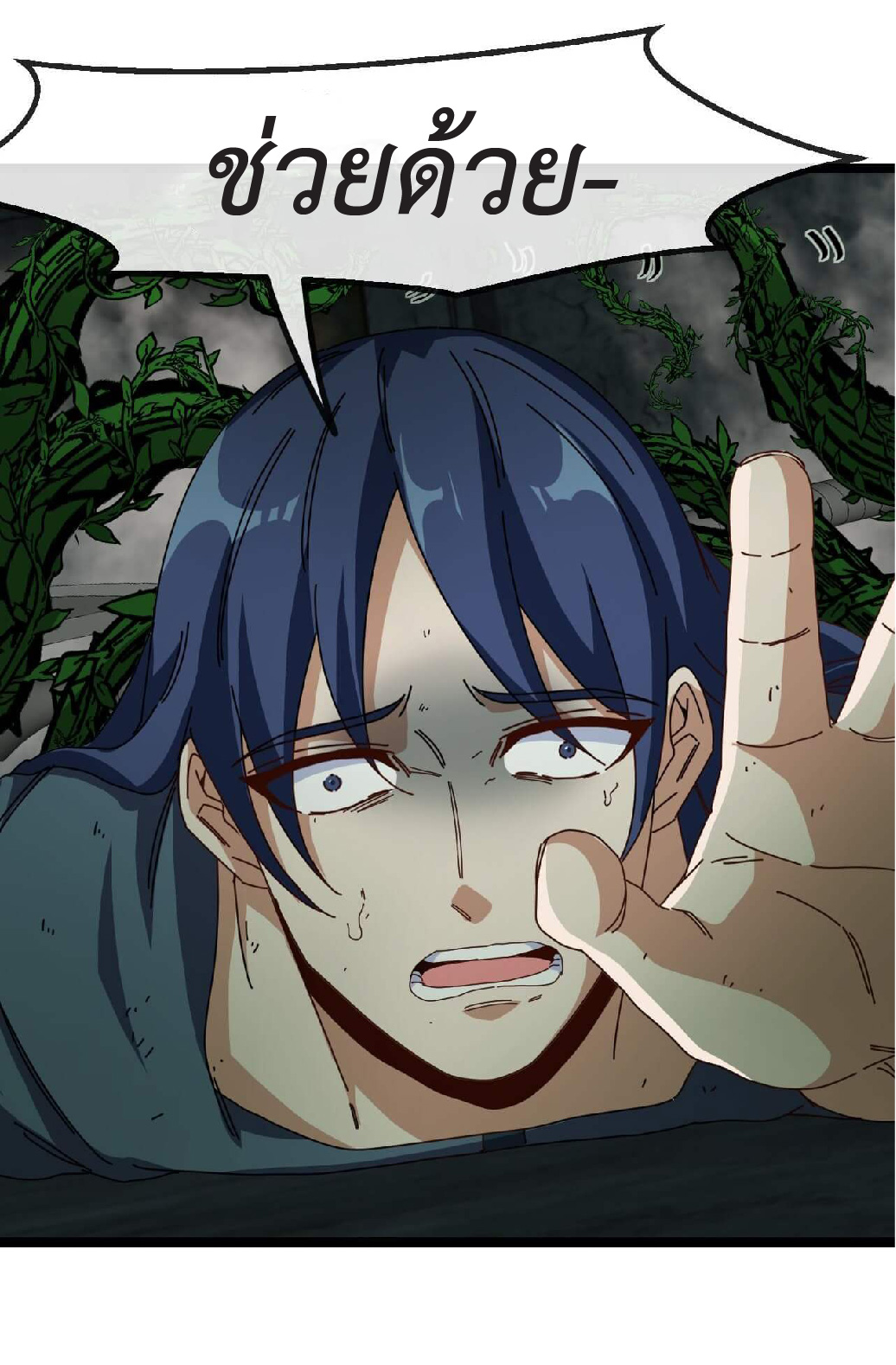 Super god system  ระบบสุดเทพ ตอนที่ 60 หน้า 46