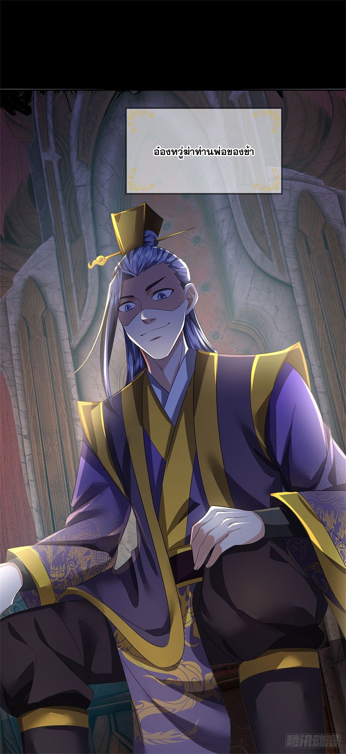 ข้าถูกเลี้ยงดูโดยหญิงสาวปีศาจ ตอนที่ 1 หน้า 20