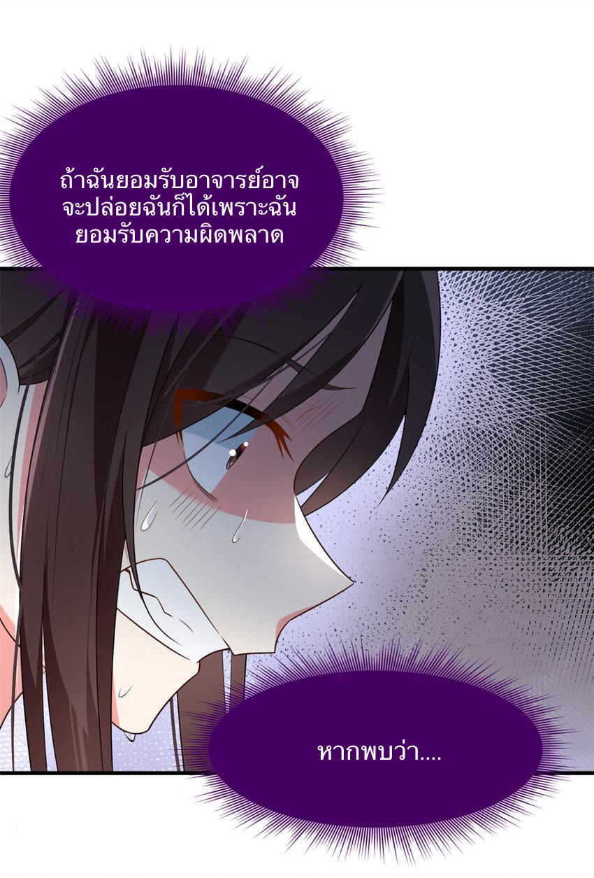 i eat soft rice in another world ตอนที่ 37 หน้า 26