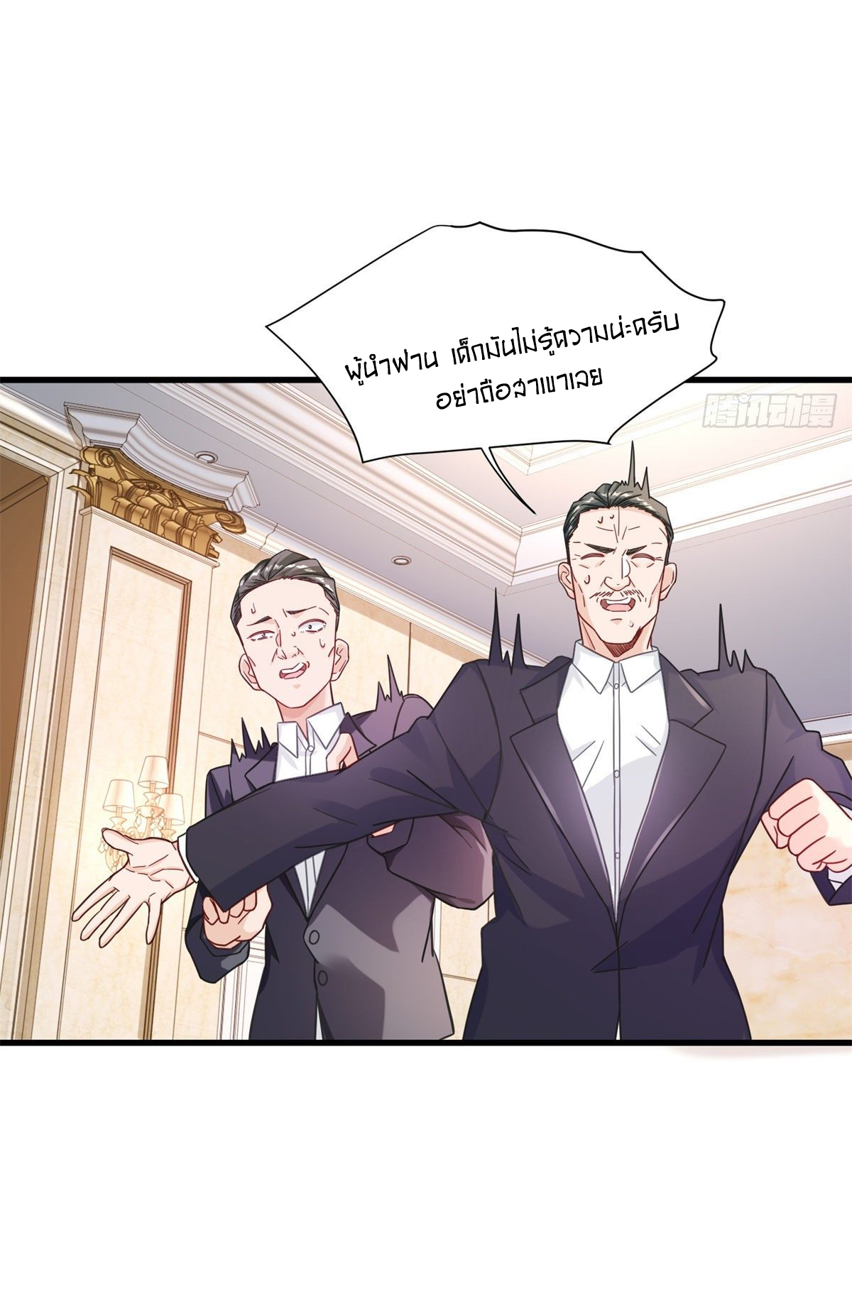 The new best all-rounder  ผู้แข็งแกร่งรอบด้าน ตอนที่ 44 หน้า 13
