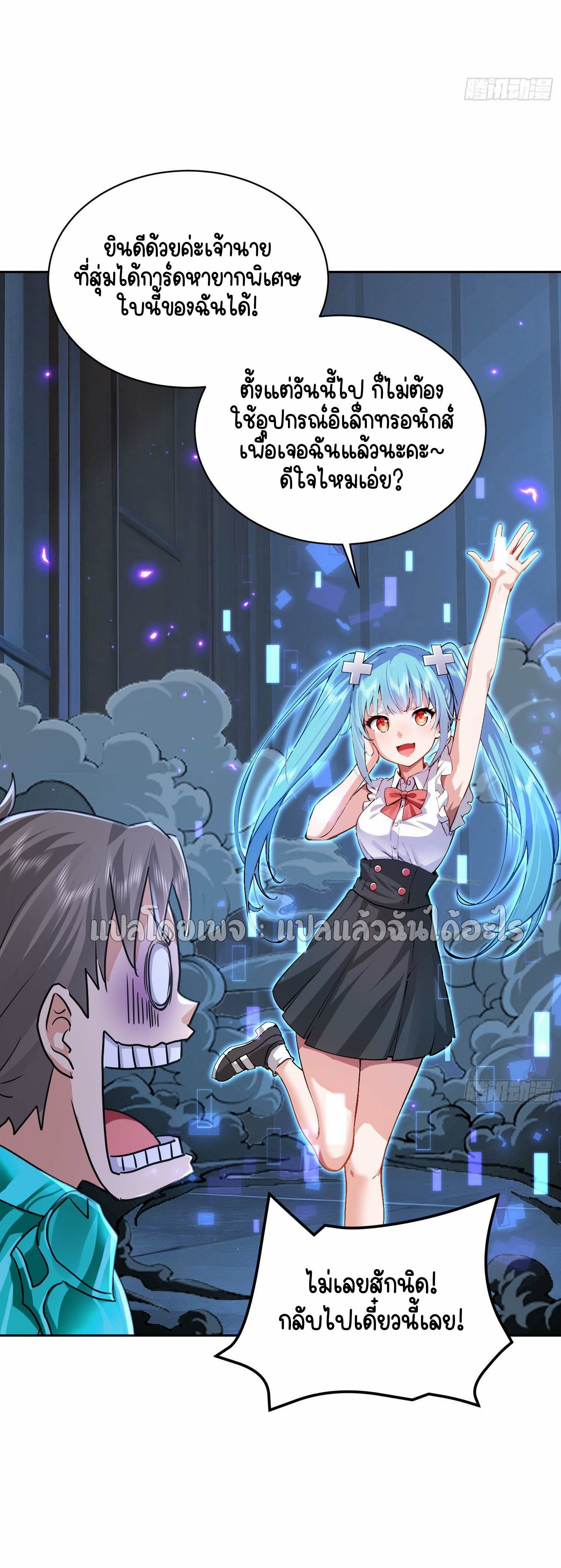 เป้าหมายของฉันคือเปิดฮาเร็มในต่างโลก ตอนที่ 25 หน้า 5