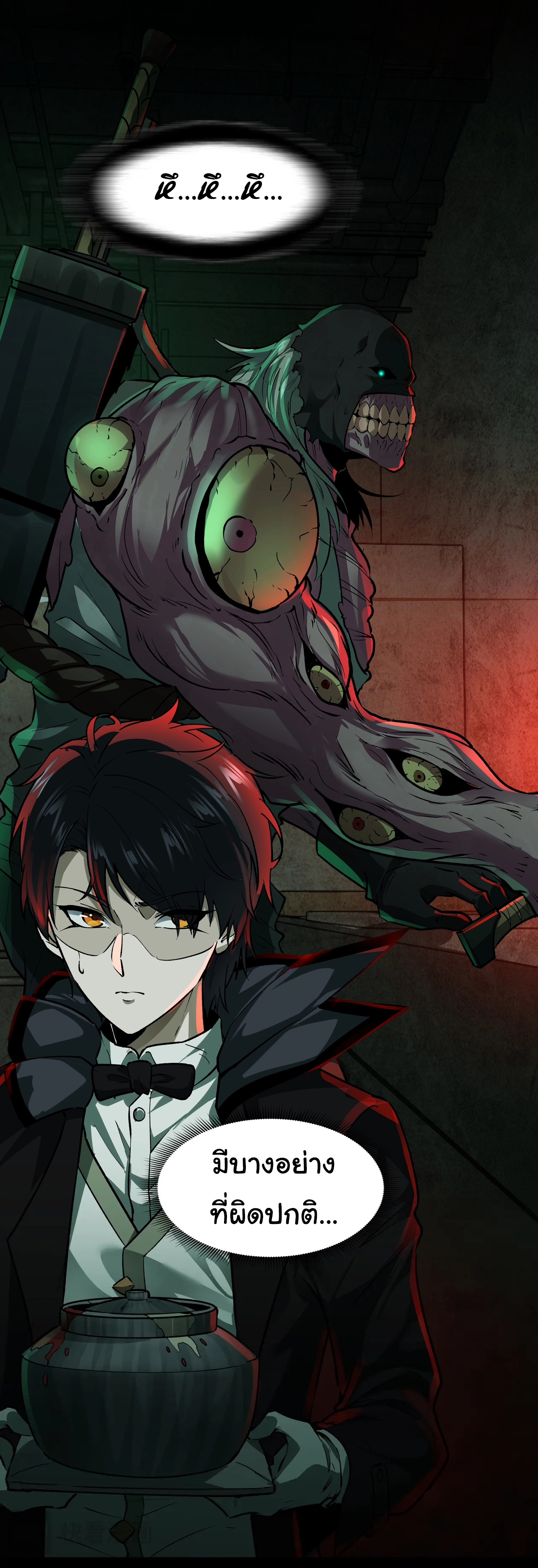 I Play the Horror World as a Simulation Game ตอนที่ 2 หน้า 33