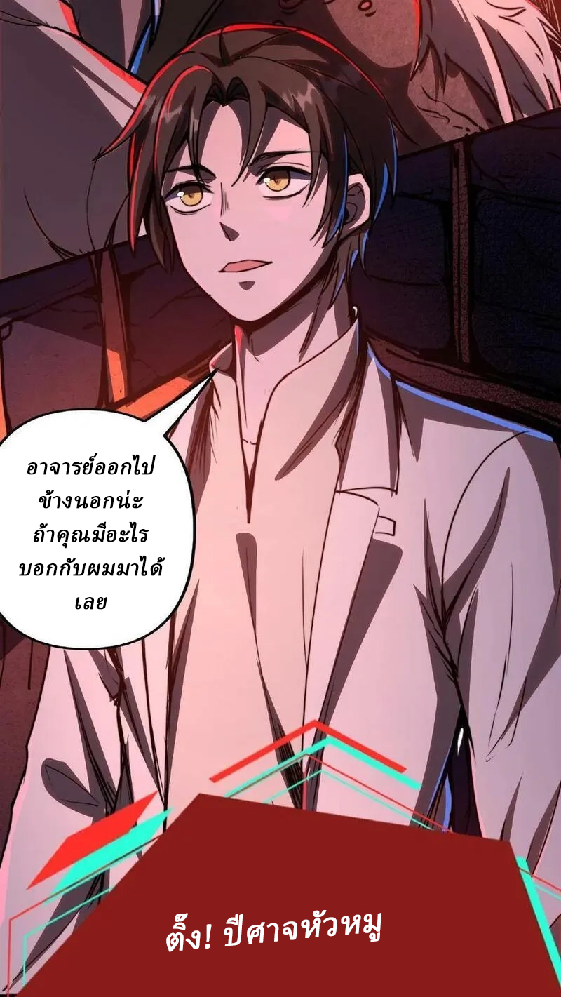 Mysterious Pharmacist ตอนที่ 7 หน้า 4