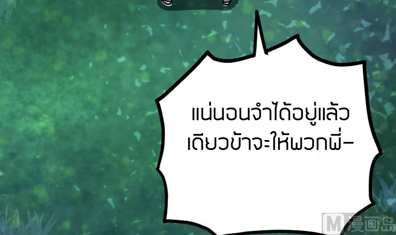 Peerless sword god เทพกระบี่ไรเทียมทาน ตอนที่ 43 หน้า 19