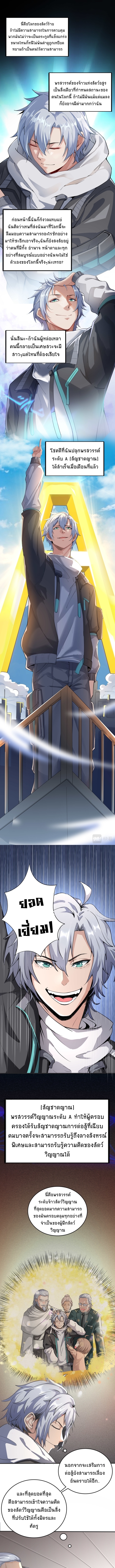 Contract Beast : Awakening Mythical Talent ตอนที่ 1 หน้า 8