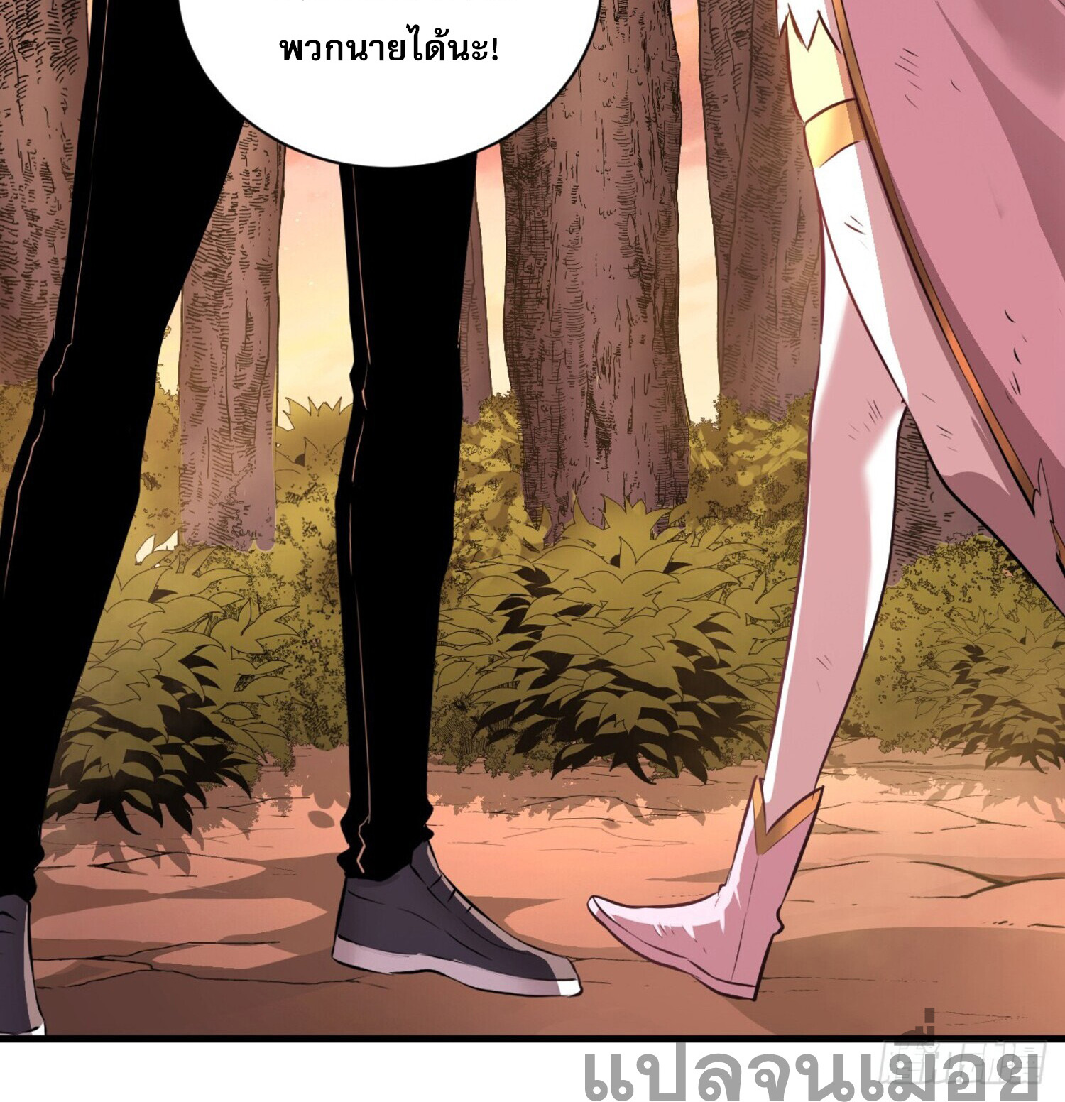 เจ้าแห่งกงล้อโชคชะตา ตอนที่ 4 หน้า 28