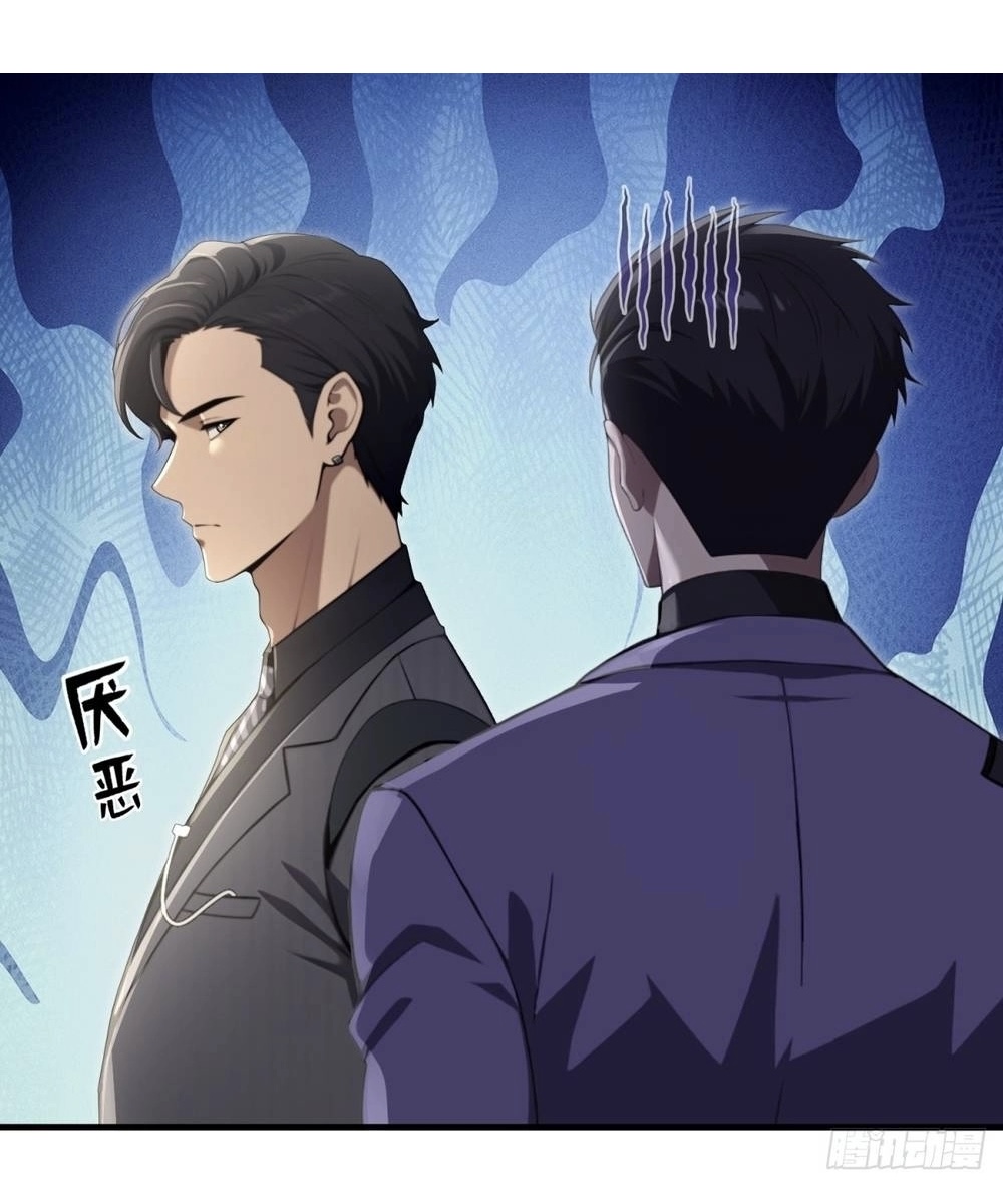 ระบบบังคับรัก กับนางตัวร้าย ตอนที่ 1 หน้า 38