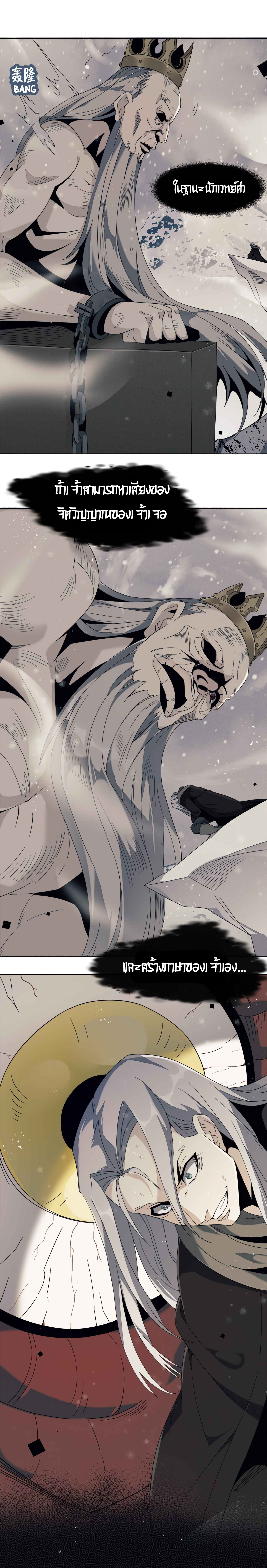 i'm really not the demon god's lackey ตอนที่ 3 หน้า 7