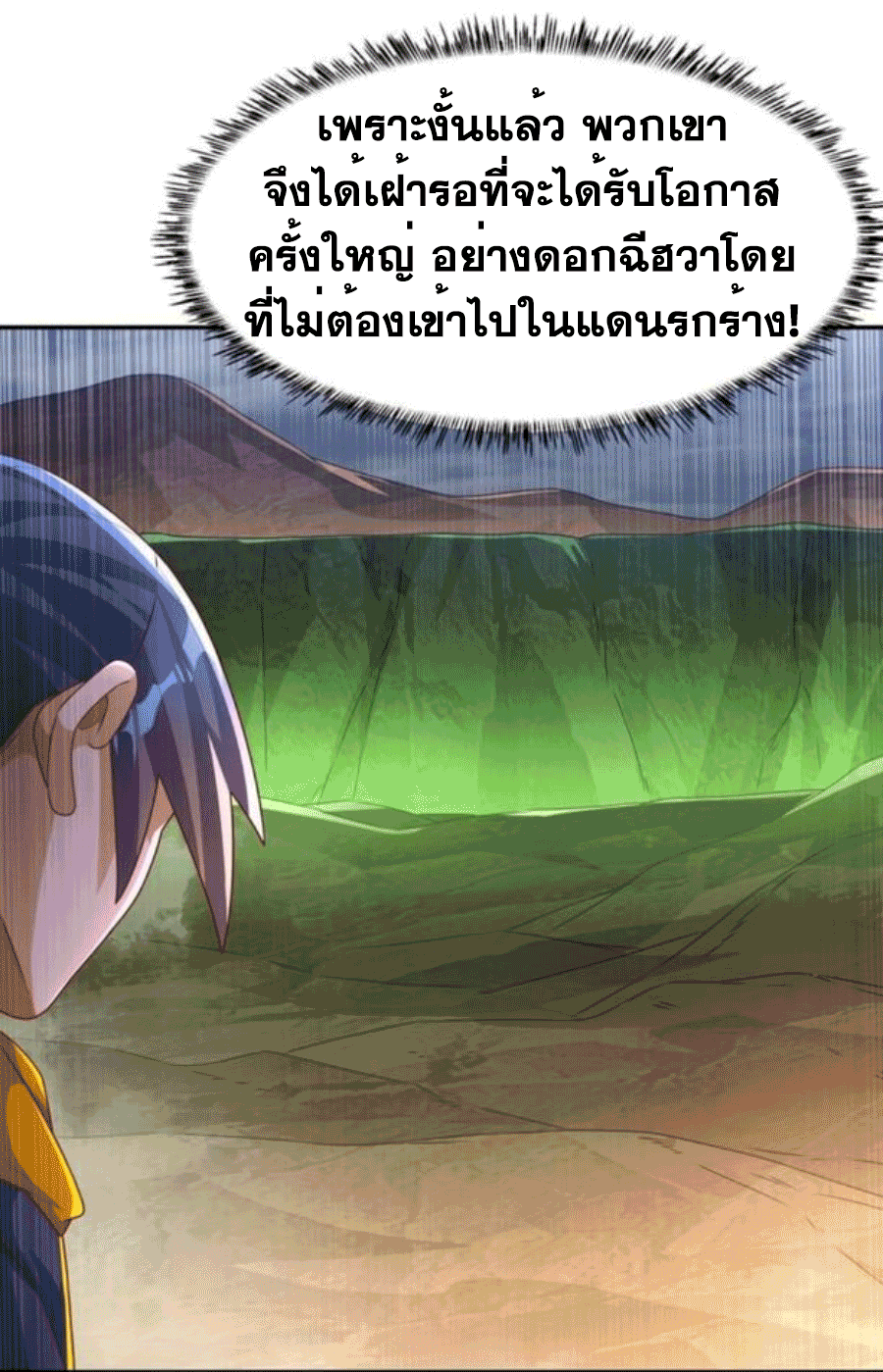 Wu ni ตอนที่ 207 หน้า 21