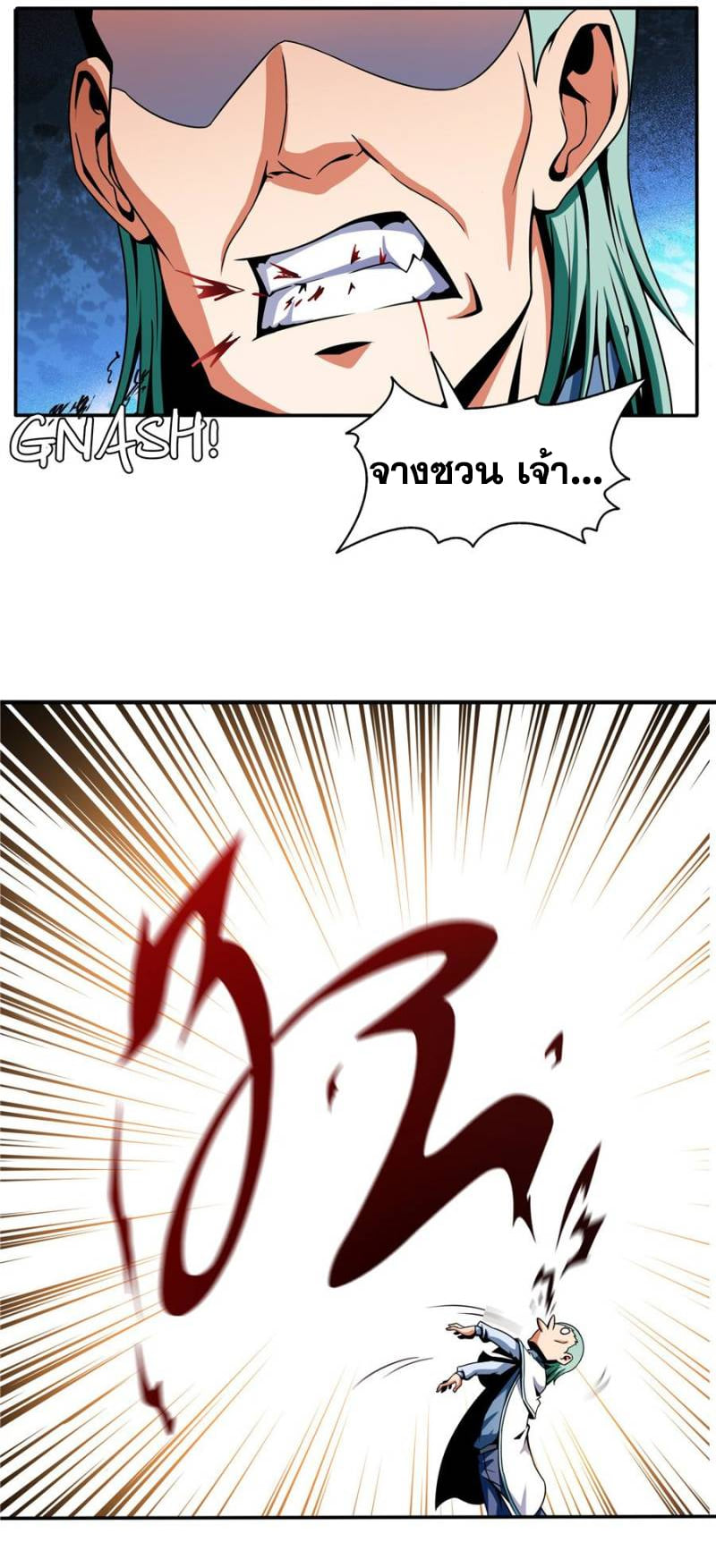 Library Of Heaven's Path ตอนที่ 45 หน้า 33