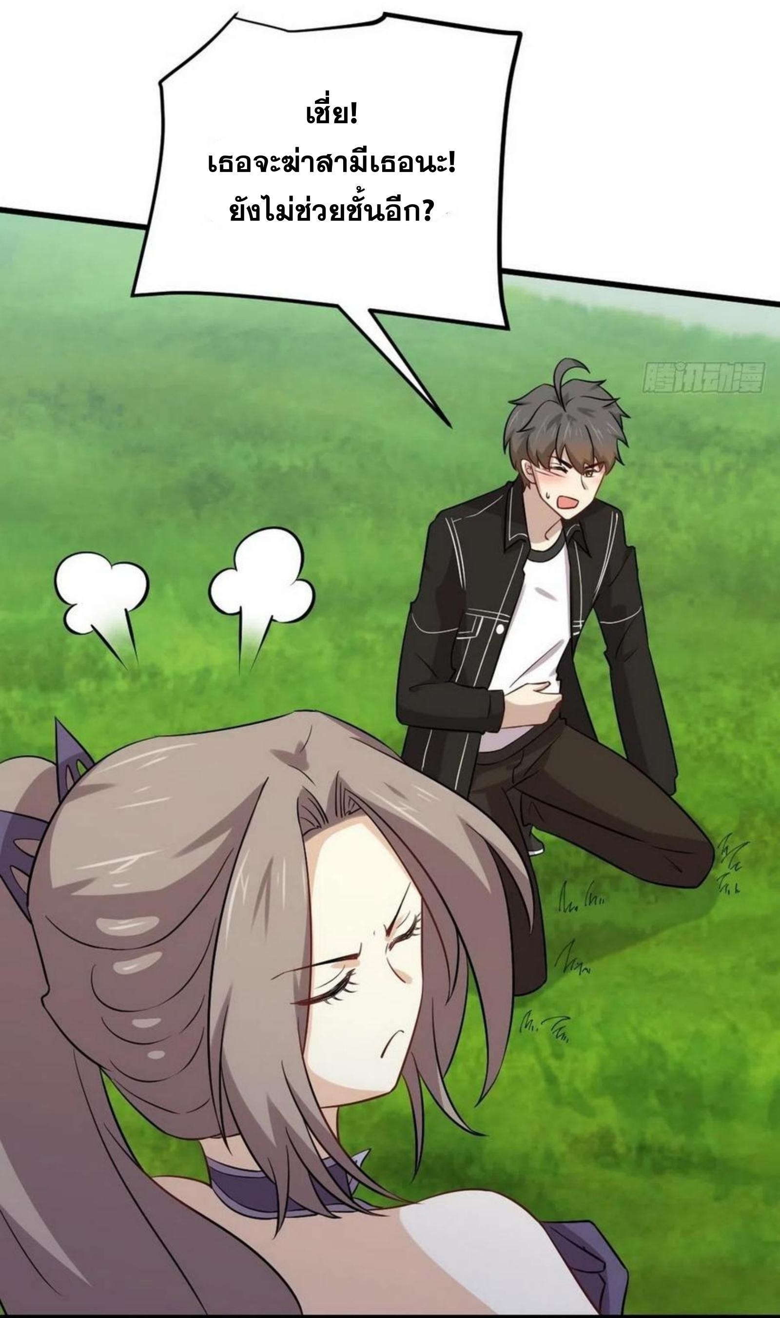 Immortal Swordsman in The Reverse World ข้าเซียนกระบี่ไม่เกาะสตรี ตอนที่ 152 หน้า 15