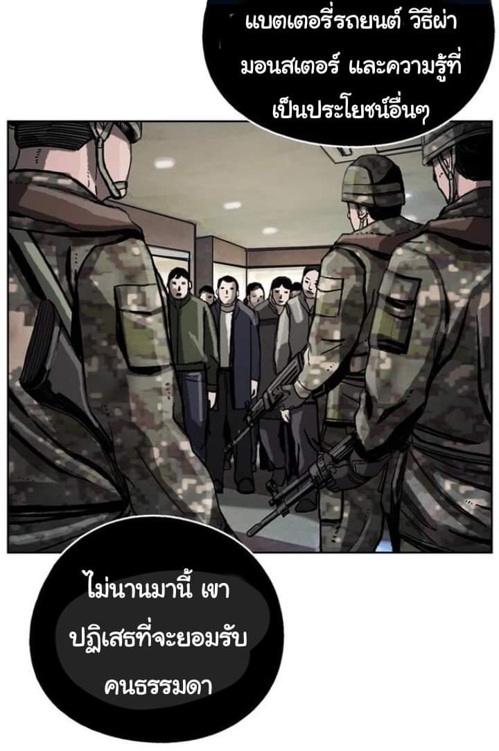 ข้าคือนักล่า ตอนที่ 11 หน้า 3