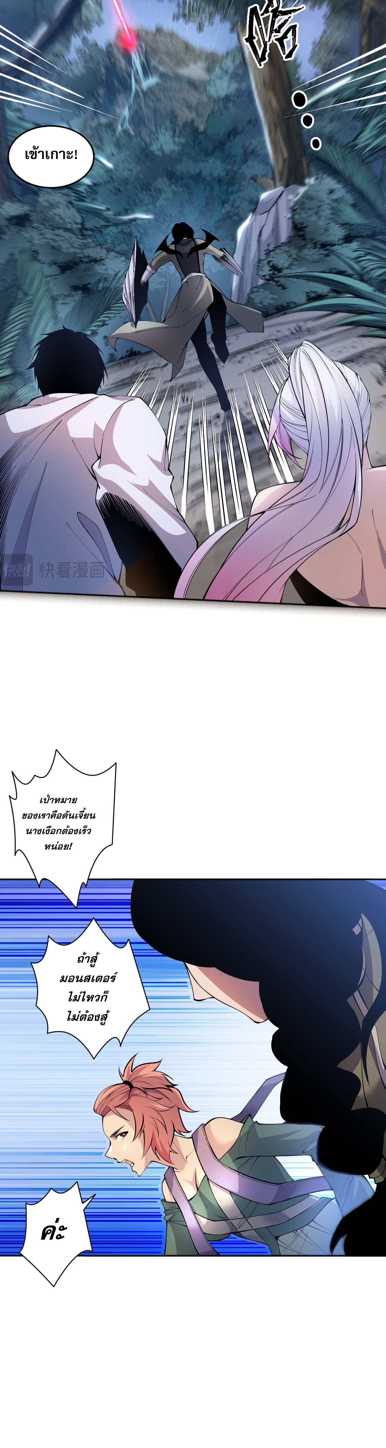 เนโครแมนเซอร์! ฉันคือภัยพิบัติล้างโลก! ตอนที่ 18 หน้า 3