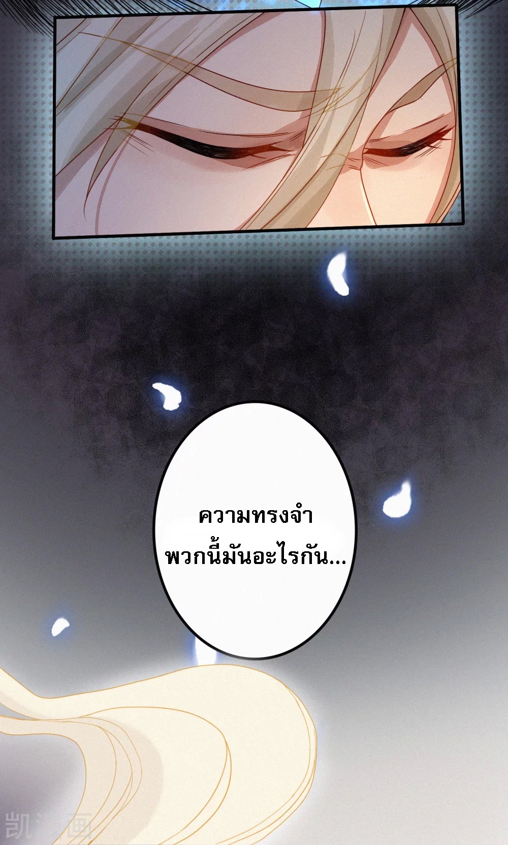 |.การหวนคืนราชันย์เทพสวรรค์ (จบแล้ว) ตอนที่ 1 หน้า 19