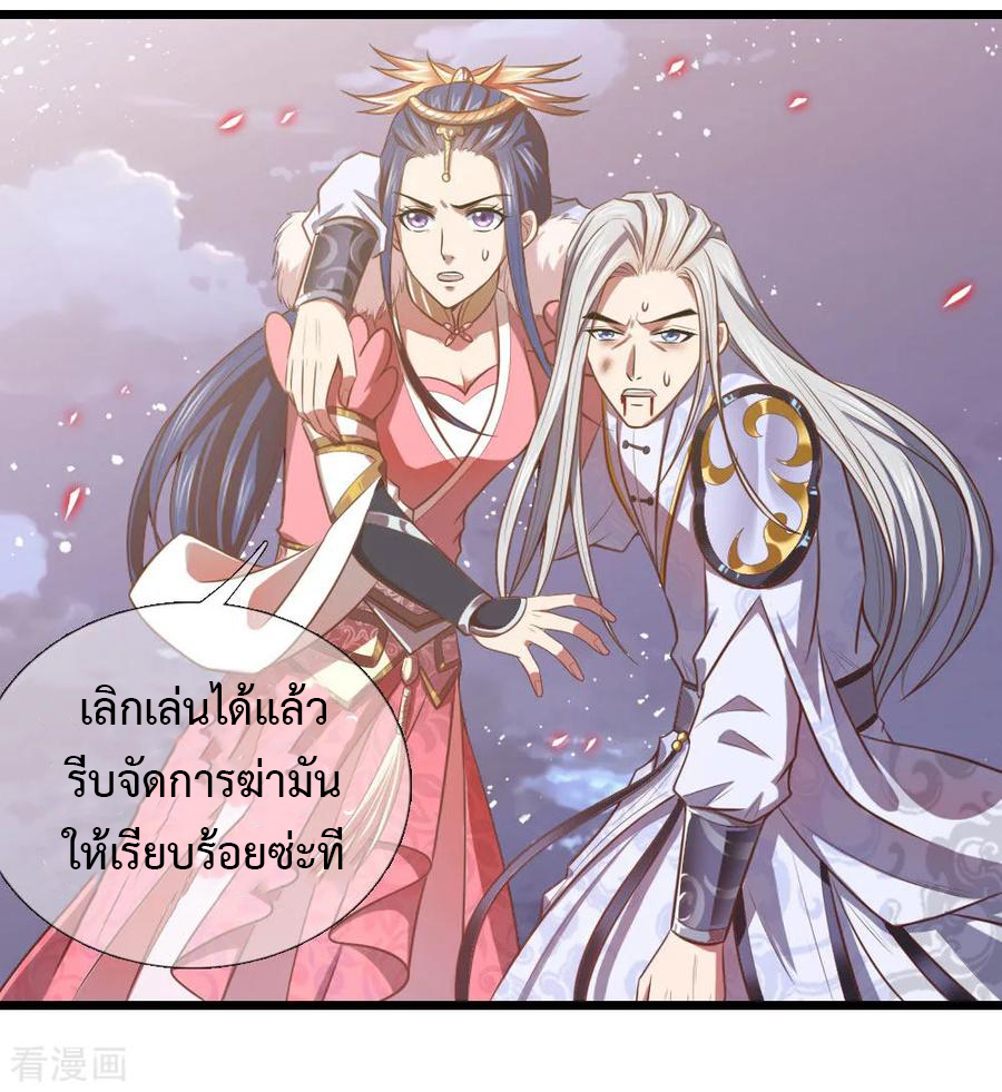การกลับมาของเทพทำลายล้าง ตอนที่ 14 หน้า 2