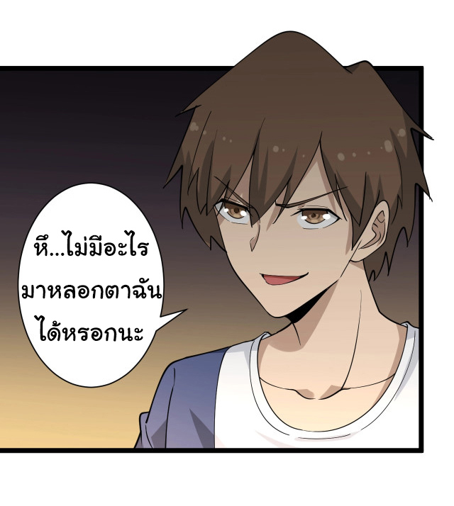 Sanjie Taobao Store ระบบร้านค้าเทพเจ้า ตอนที่ 39 หน้า 9