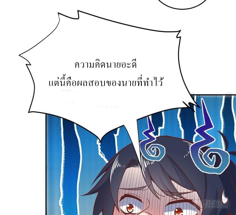 |. Carrying The Goddess Along (จบss1) ตอนที่ 43 หน้า 68