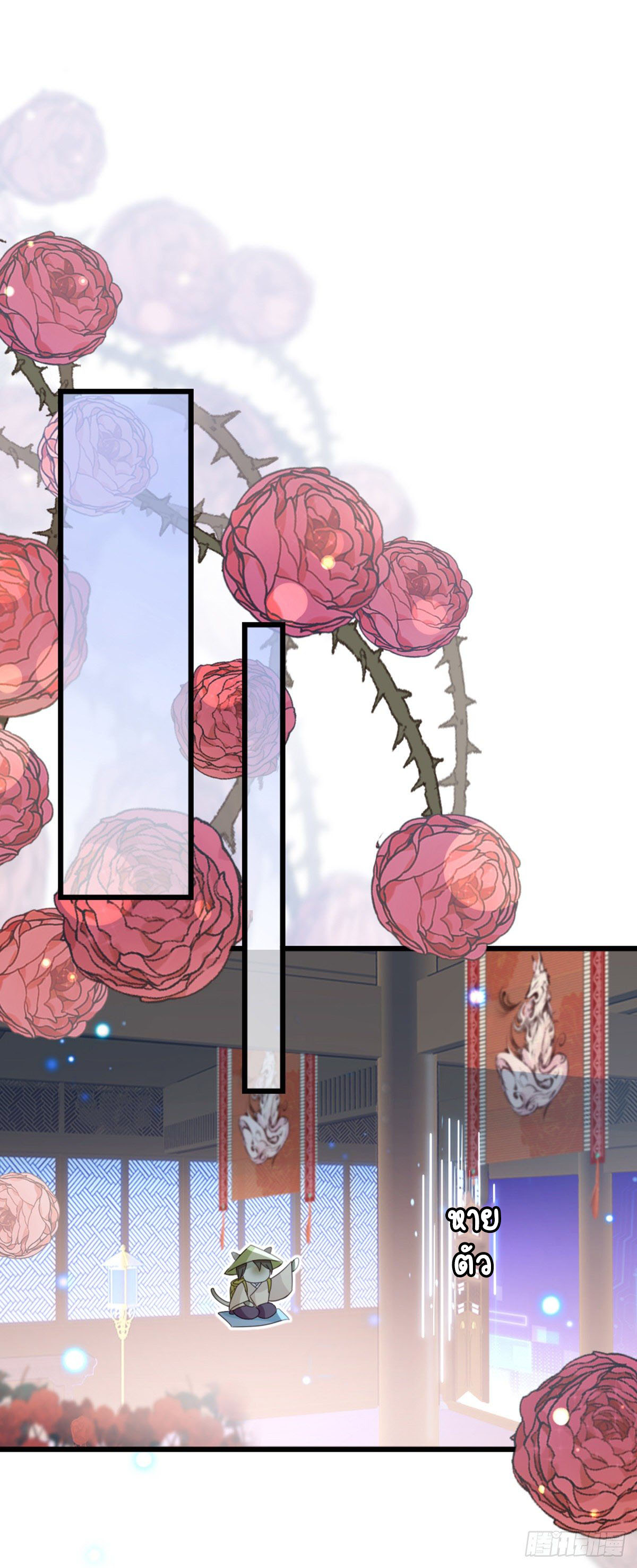 ระบบเปลี่ยนชะตายัยตัวร้าย ตอนที่ 62 หน้า 37