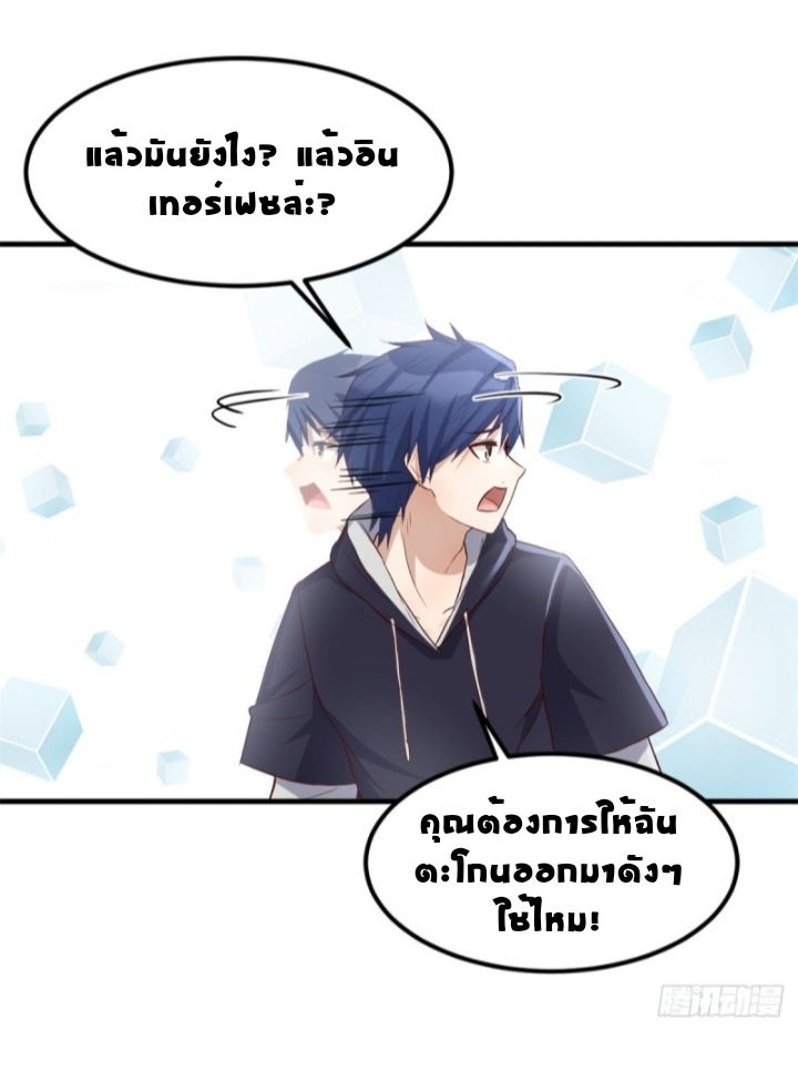 My sister is a famous star – พี่สาวฉันเป็นดาราดัง ตอนที่ 13 หน้า 29