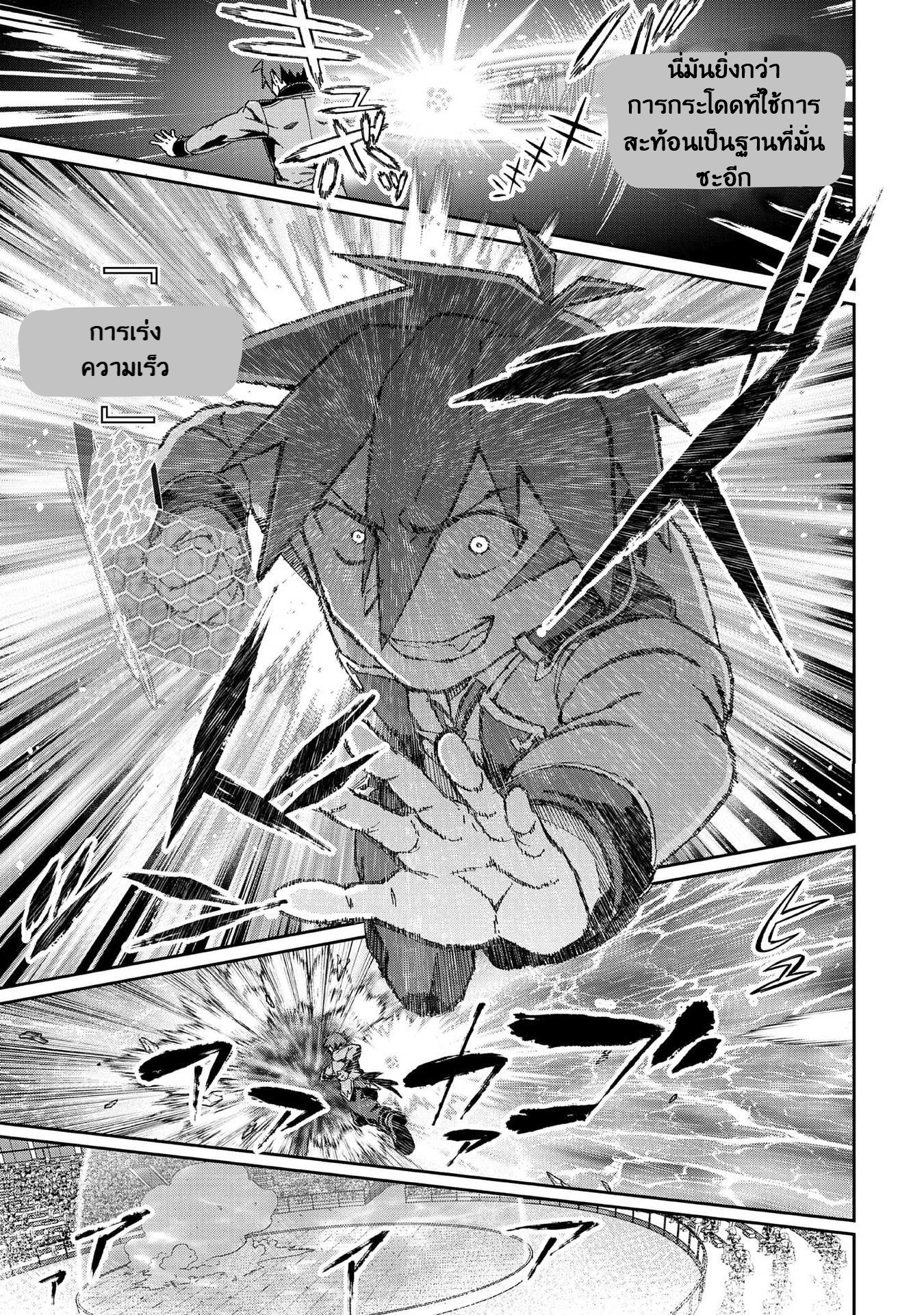 Daikenja no Manadeshi ลูกศิษย์ที่รักของนักปราชญ์ผู้ยิ่งใหญ่ ตอนที่ 10 หน้า 31