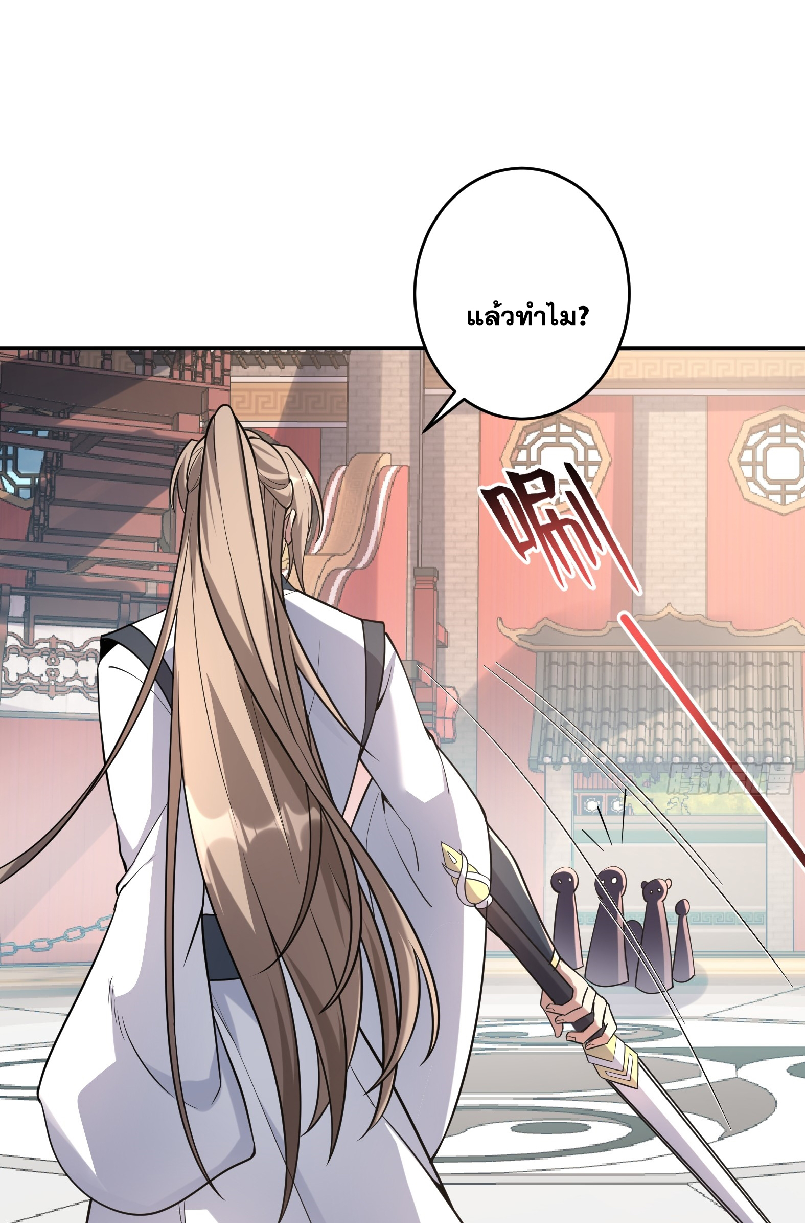 สัญญาระดับเทพ : เริ่มต้นที่แมวเหมียว ตอนที่ 3 หน้า 28