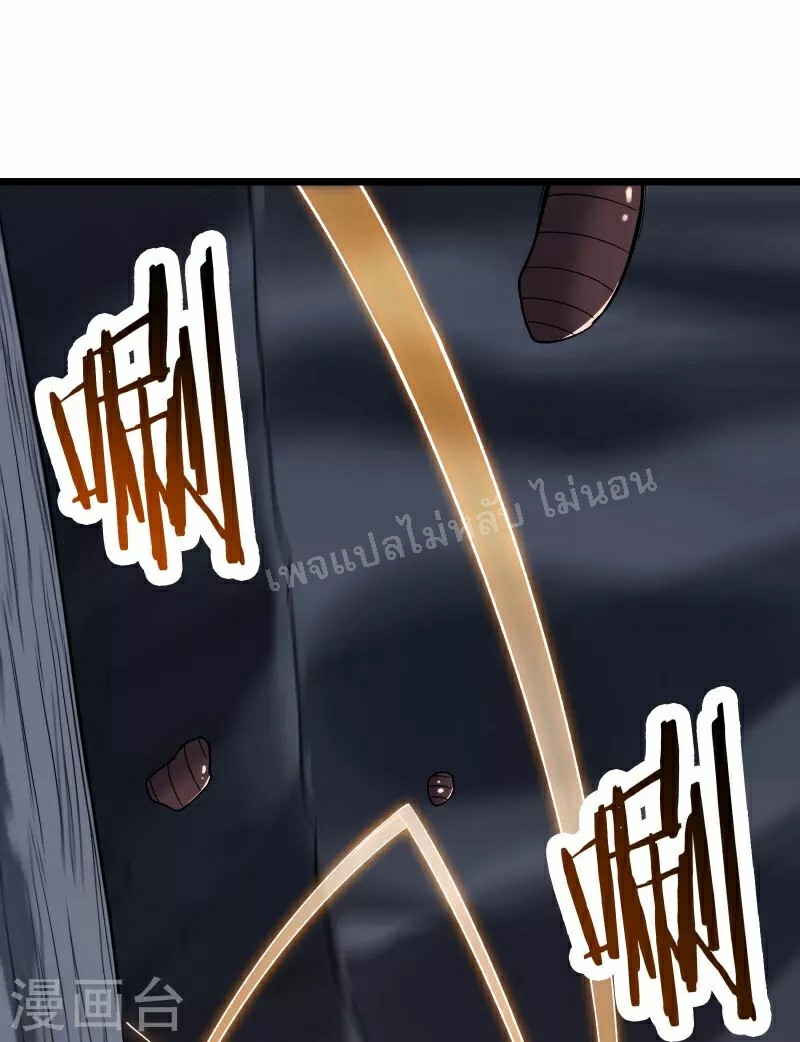 ฮาเร็มของข้ามีแต่ลูกศิษย์หญิงทั้งนั้น ตอนที่ 91 หน้า 31