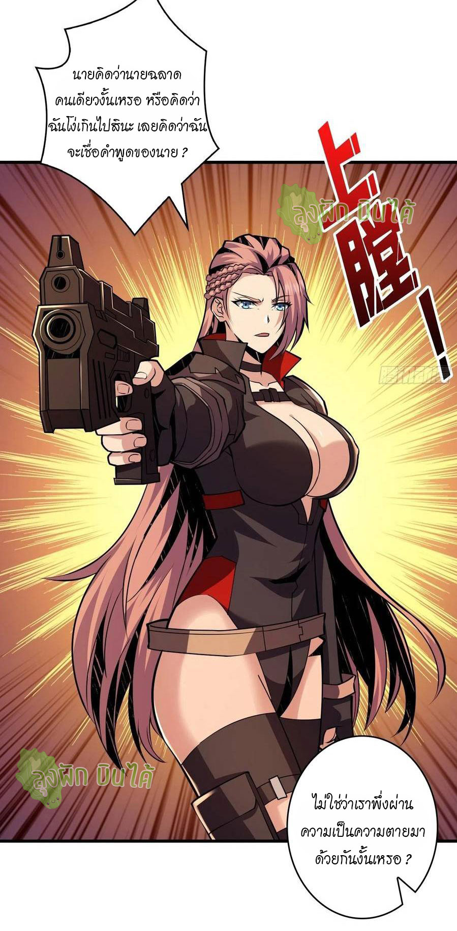 (ชนจีน) IT STARTS WITH A KINGPIN ACCOUNT - จุติจอมราชัน ตอนที่ 58 หน้า 5