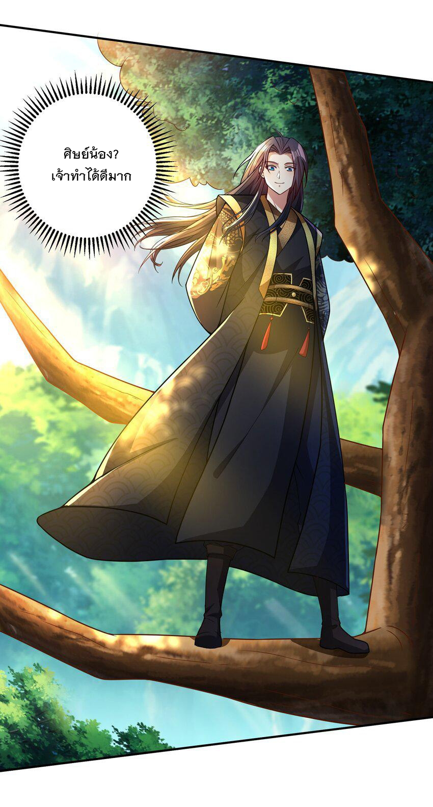 ได้โปรด ข้าไม่อยากตกหลุมรักอาจารย์ของข้าเลยจริงๆ (จีนตัดจบ) ตอนที่ 14 หน้า 26