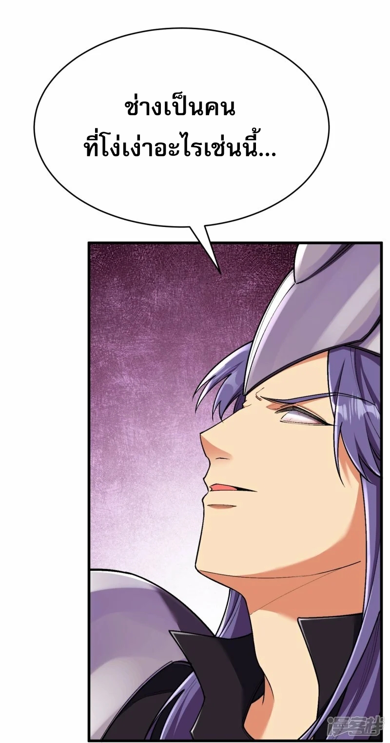 ผู้ขัดเกลาร่างกายที่แข็งแกร่งที่สุดในประวัติศาสตร์ ตอนที่ 159 หน้า 16