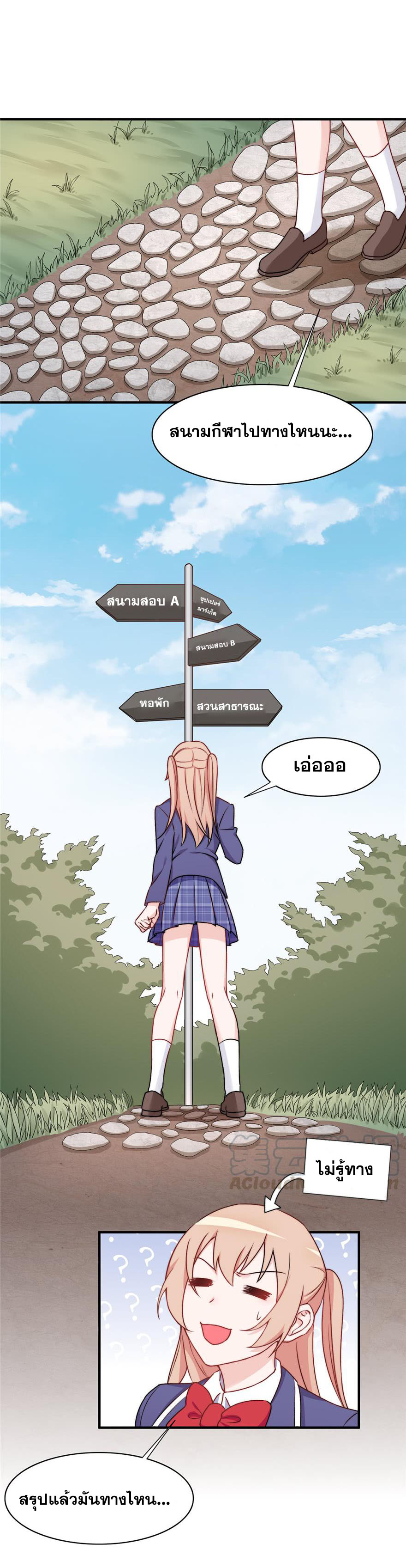 ถ้าแกล้งกันแบบนี้ ฉันจะโกรธแล้วนะคะ ตอนที่ 19 หน้า 6