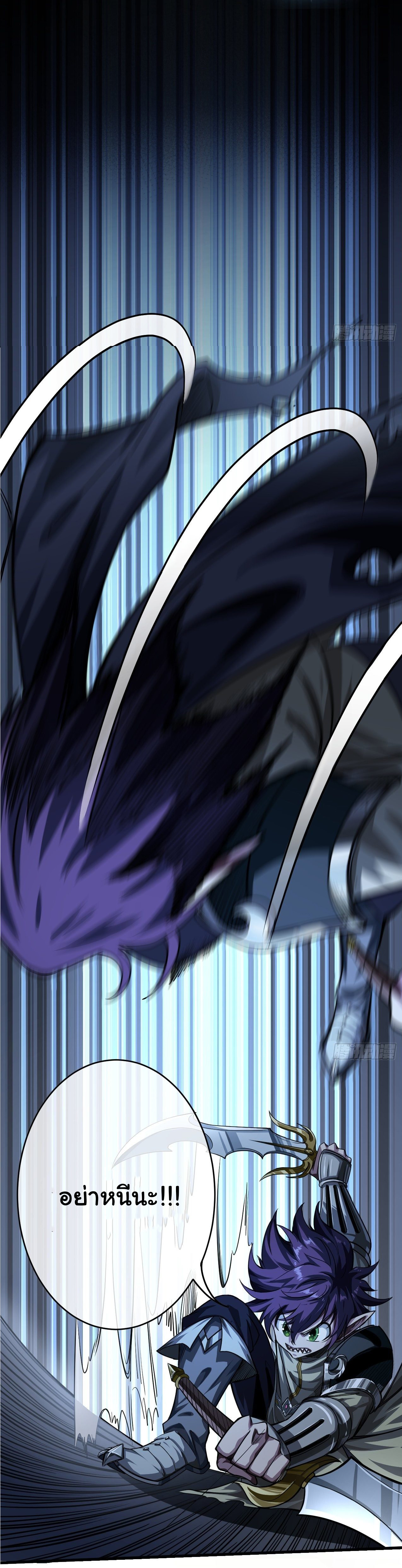 Demon Emperor ตอนที่ 12 หน้า 31
