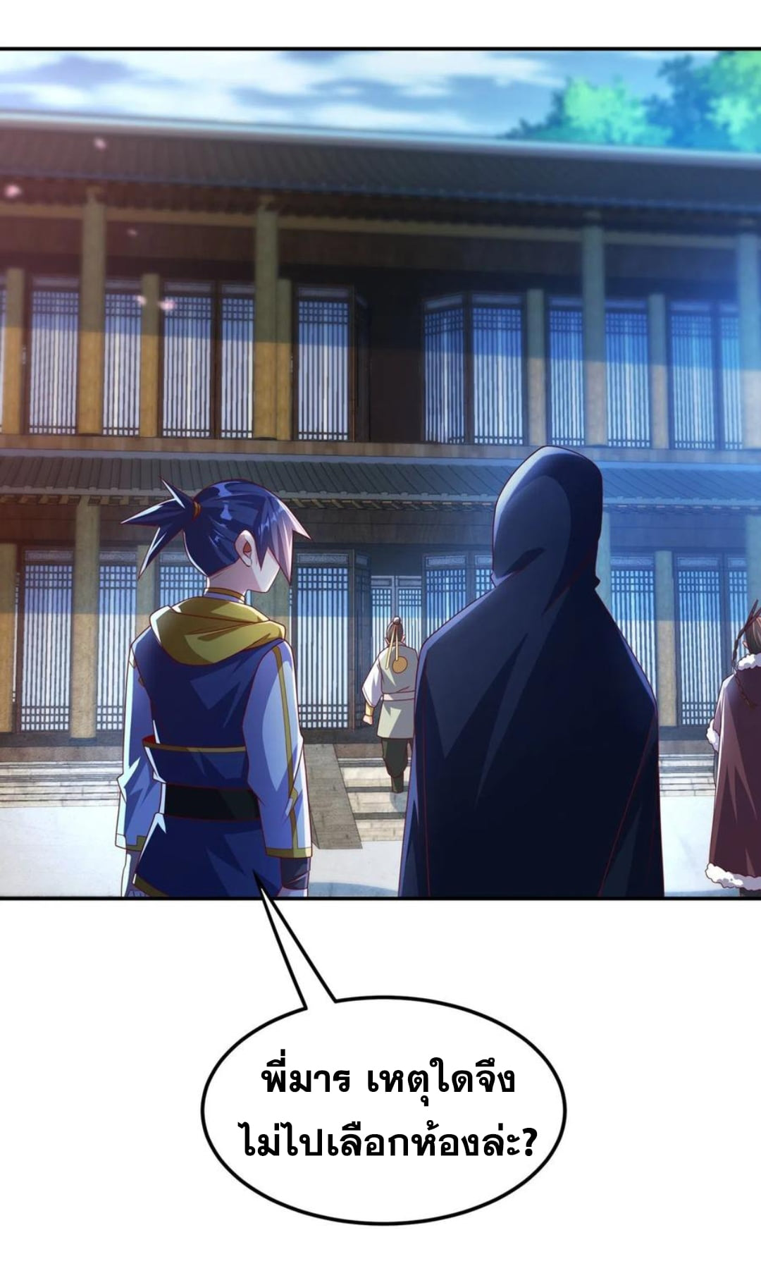 Wu ni ตอนที่ 171 หน้า 24