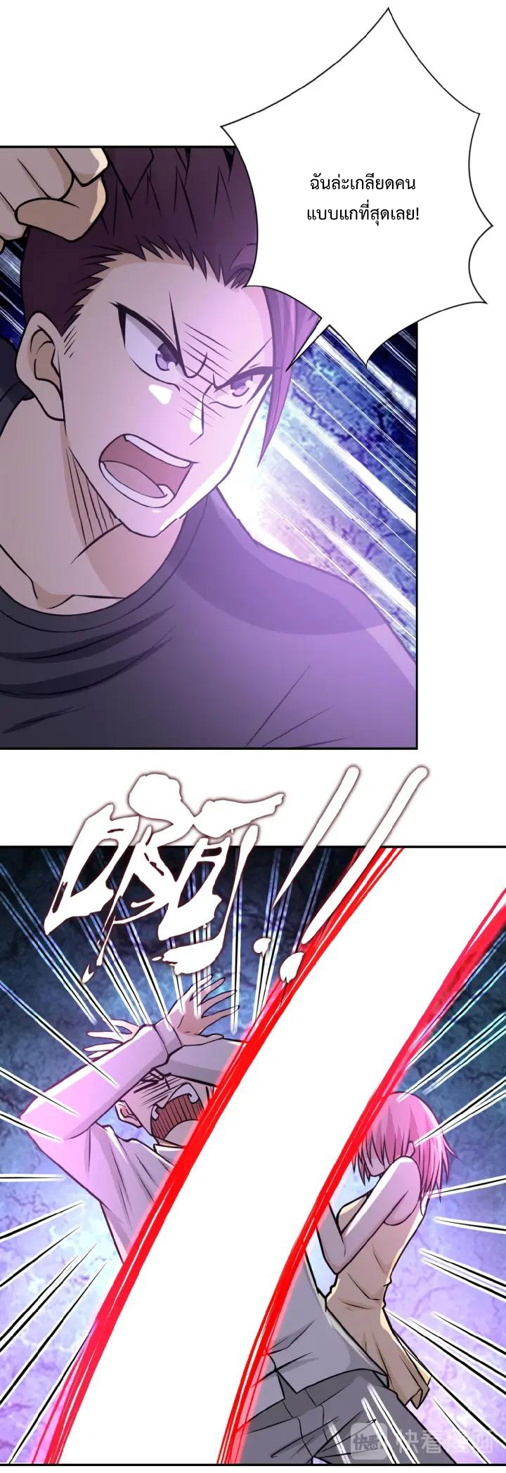 Apocalyptic Super System ตอนที่ 34 หน้า 26