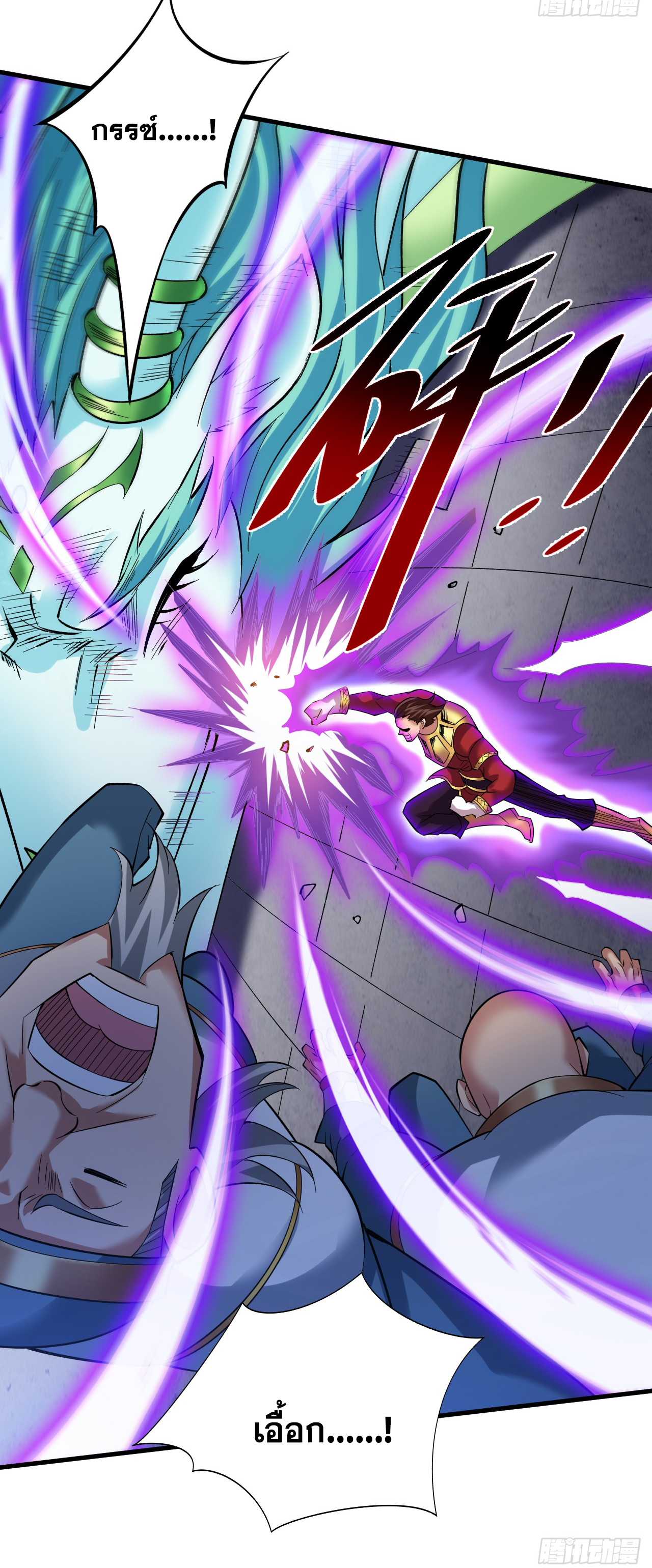 ข้าอยู่อย่างสันโดษมากว่า 100,000 ปี (ทันจีน) ตอนที่ 50 หน้า 15