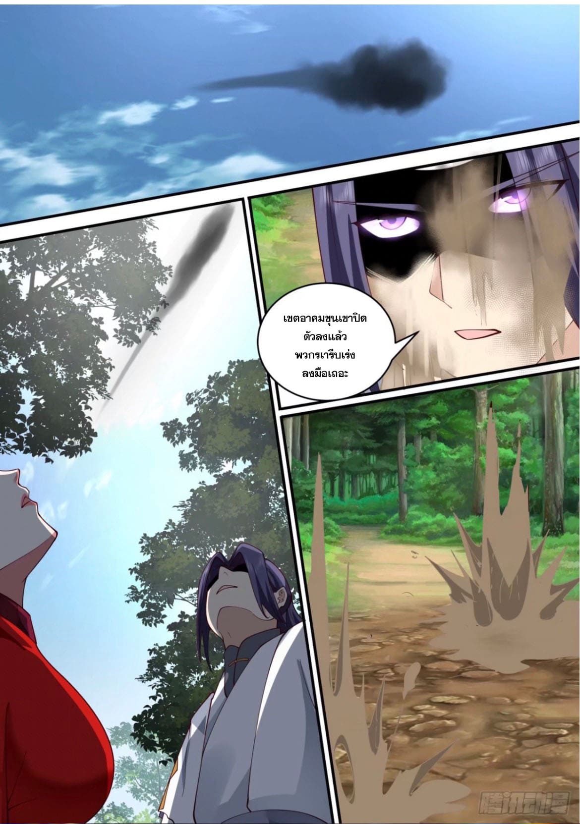 ปฐมบุรุษแห่งยุค (ทันจีน) ตอนที่ 138 หน้า 11