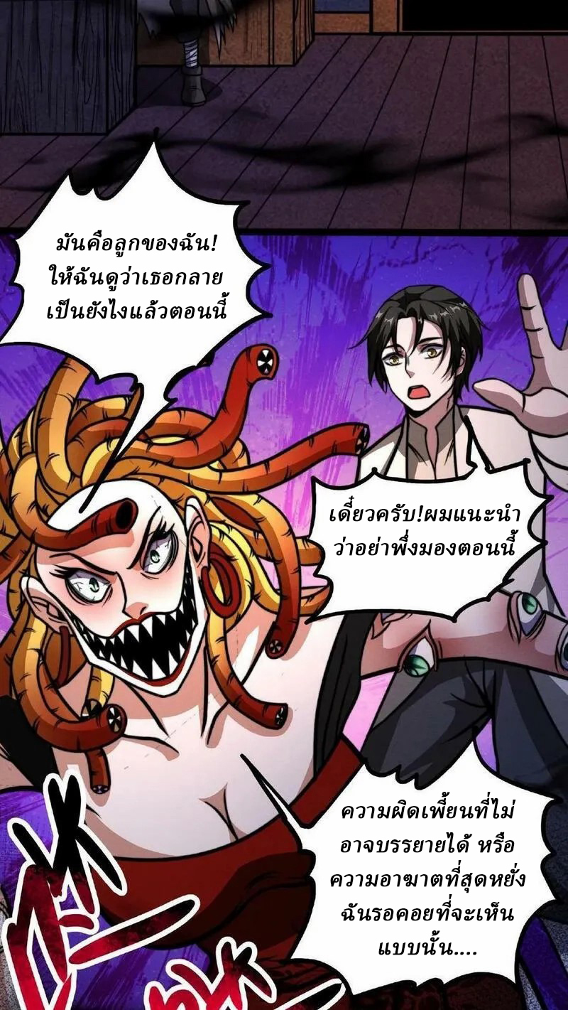 Mysterious Pharmacist ตอนที่ 43 หน้า 14