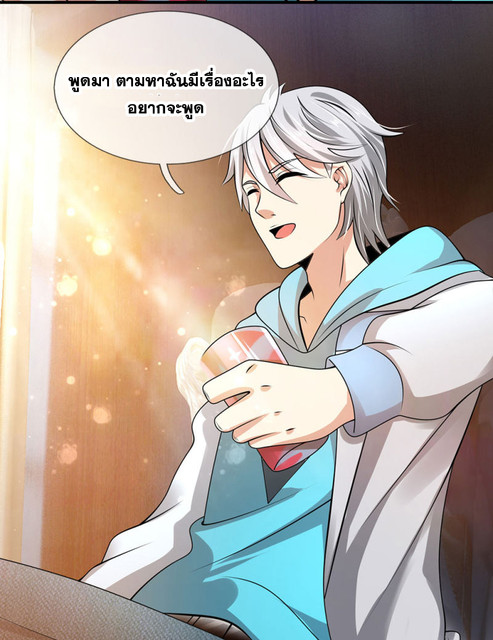 นครเซียนแห่งผู้ต่อต้านสวรรค์ ตอนที่ 68 หน้า 21