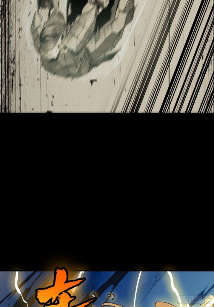 Legend of Star Genera ชนจีน ตอนที่ 58 หน้า 14