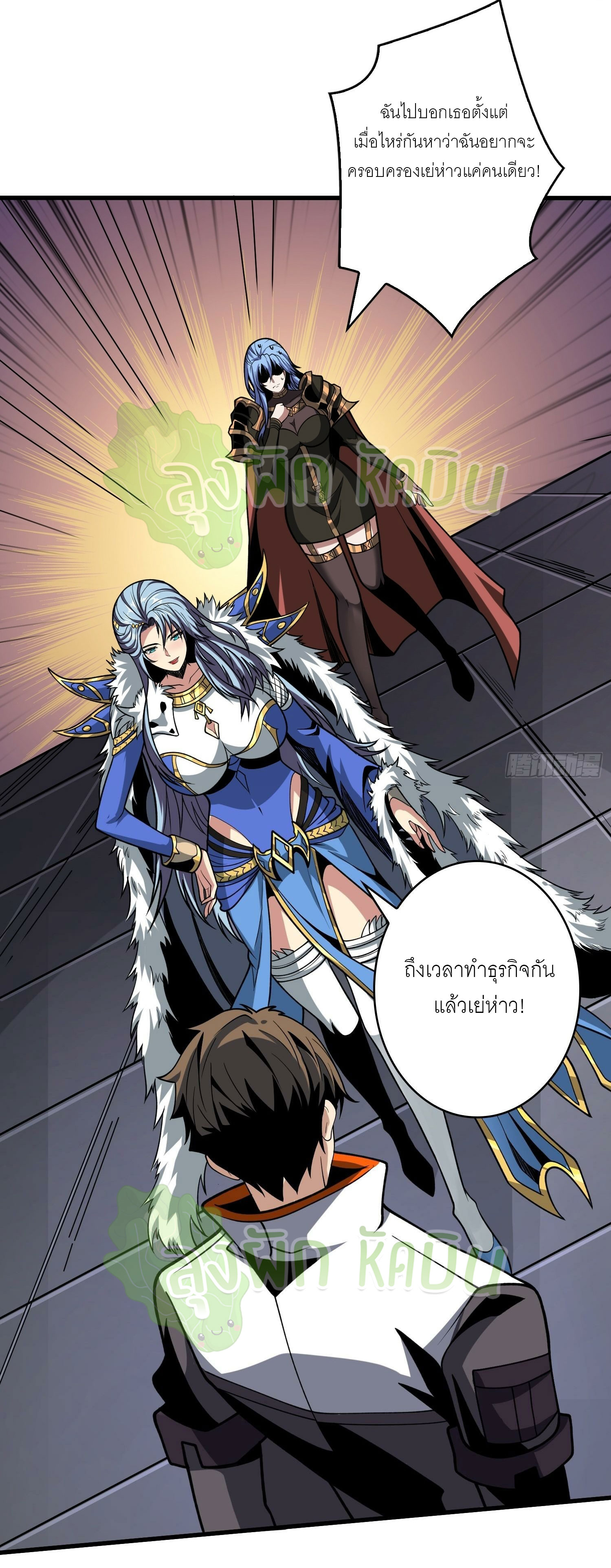 (ชนจีน) IT STARTS WITH A KINGPIN ACCOUNT - จุติจอมราชัน ตอนที่ 376 หน้า 13