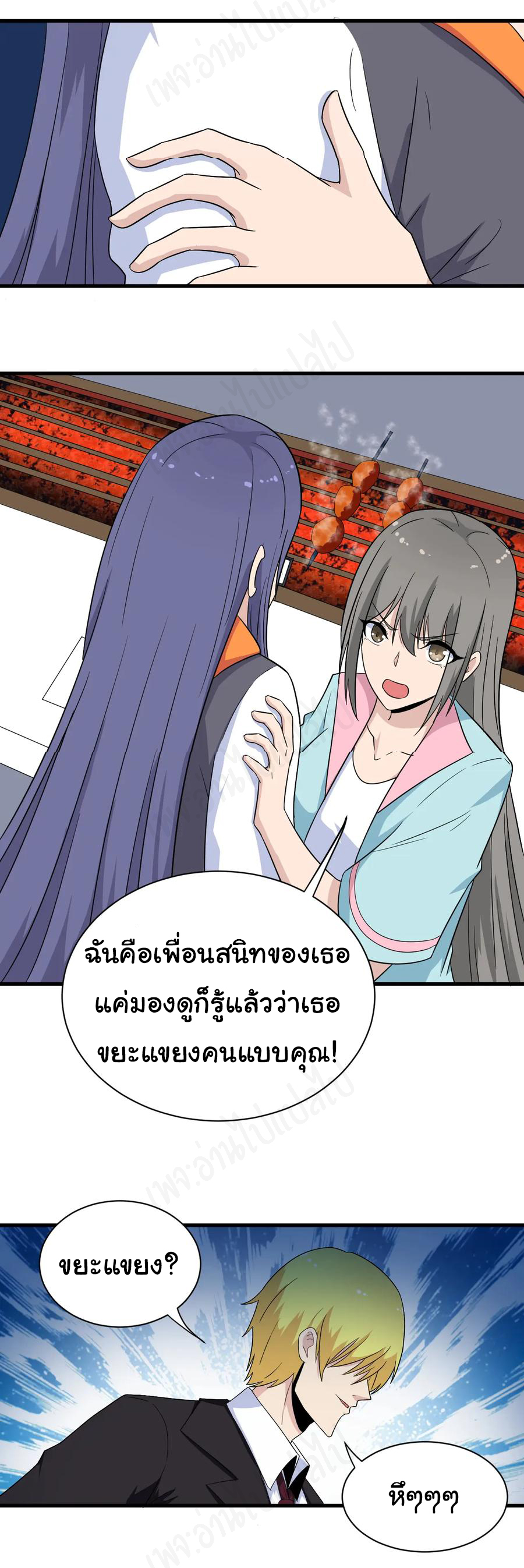 Sanjie Taobao Store ระบบร้านค้าเทพเจ้า ตอนที่ 197 หน้า 13