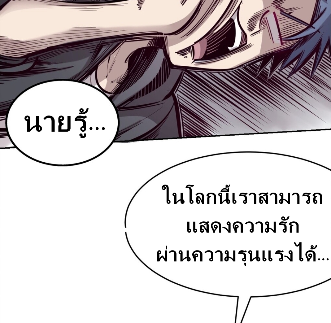 Demon x Angel can't get along! ตอนที่ 11 หน้า 20