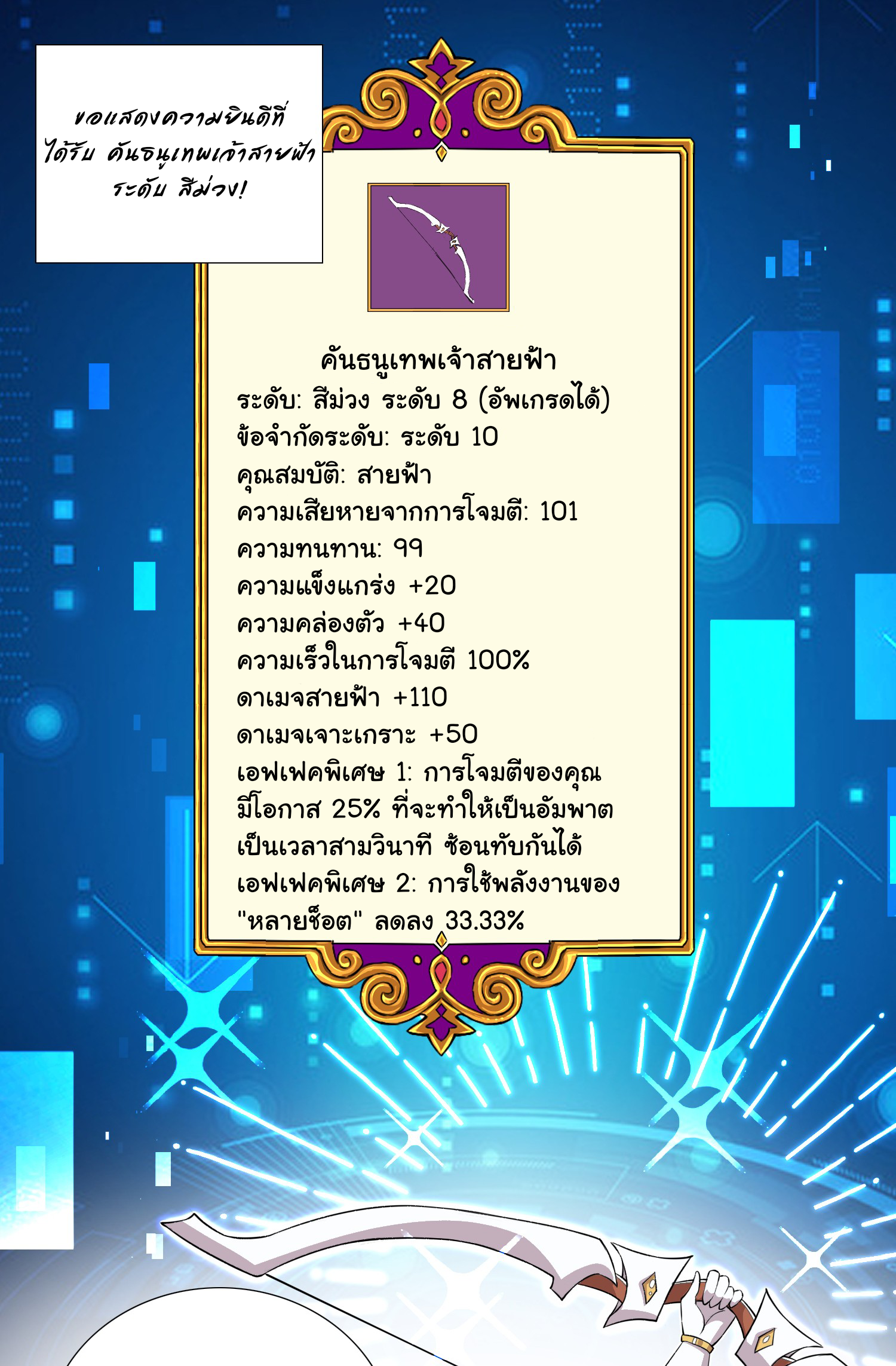 เกิดใหม่เป็นเจ้าหญิงแห่งโชคชะตา 666 โชคชะตา ตอนที่ 19 หน้า 28