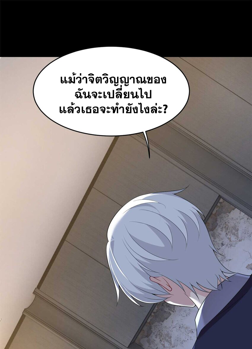 i eat soft rice in another world ตอนที่ 44 หน้า 39
