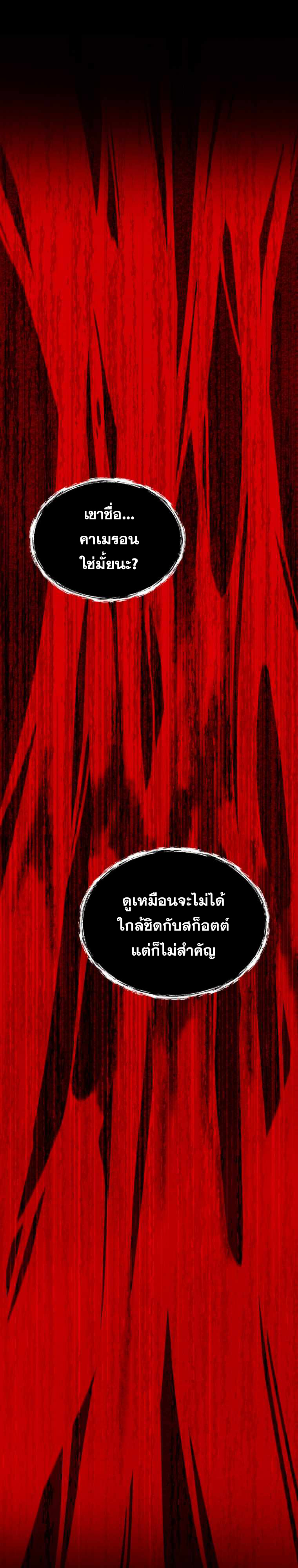 ฉันกลายเป็นสัตว์ประหลาดต่างดาวที่เติบโตได้ ตอนที่ 11 หน้า 16